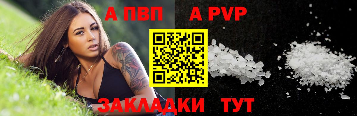 А ПВП крисы CK Калач-на-Дону