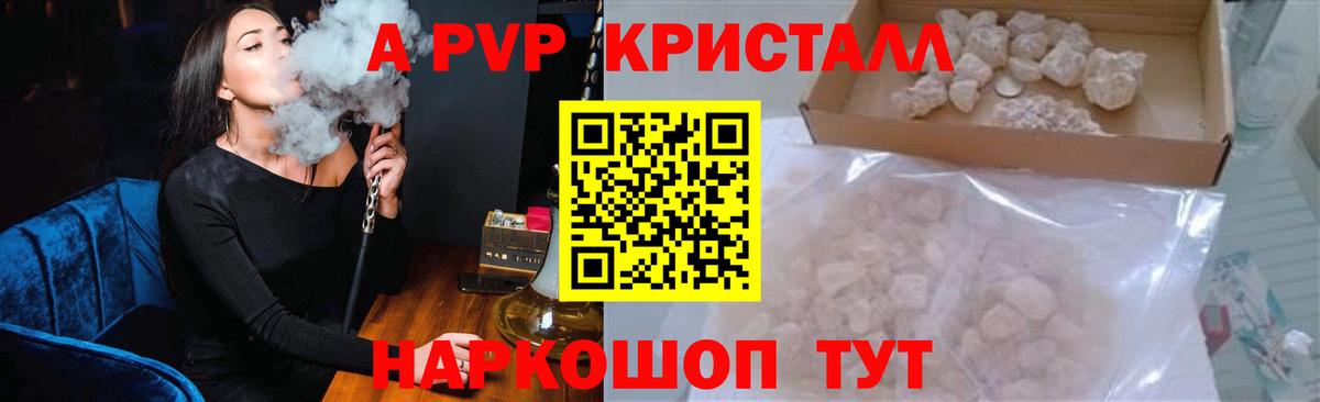 Калач-на-Дону  Альфа ПВП СК  Alpha-PVP Соль  APVP  A PVP крисы CK  Вход с VPN 