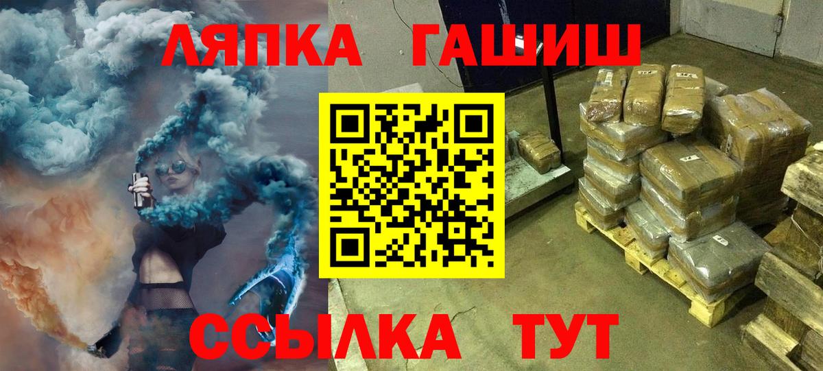 ГАШИШ убойный  ГАШ ice o lator  Калач-на-Дону  ГАШИШ  Вход с VPN 