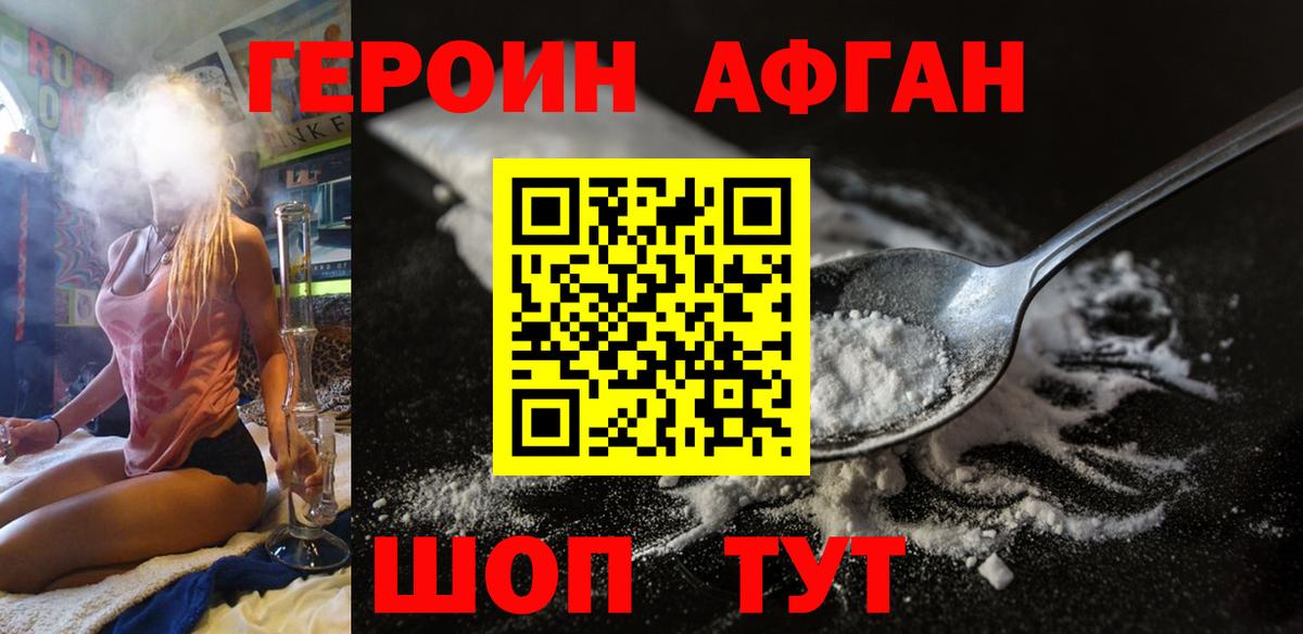 Героин Калач-на-Дону
