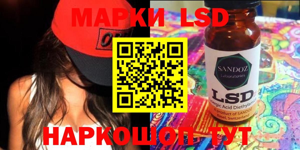 Лсд 25 экстази ecstasy Калач-на-Дону