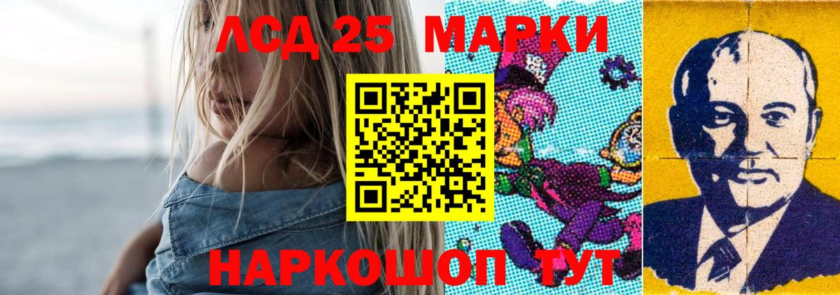 LSD-25 экстази кислота  LSD-25 экстази кислота  Калач-на-Дону  ЛСД экстази  Вход с VPN 