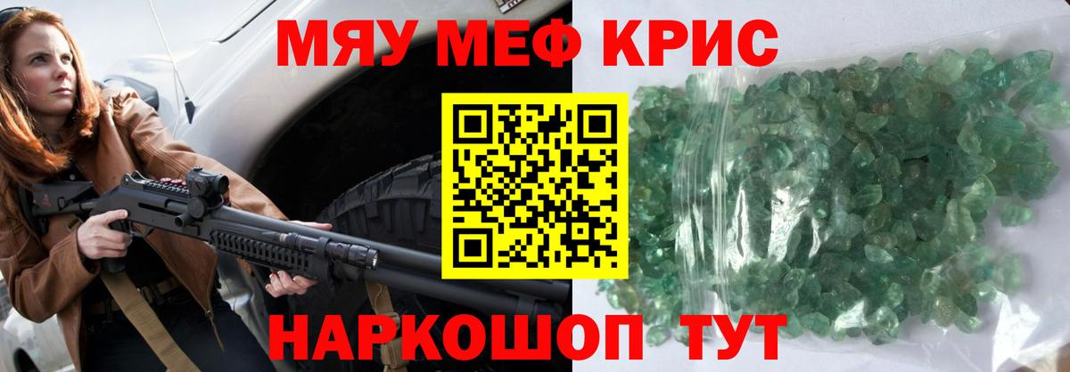 Меф кристаллы Калач-на-Дону