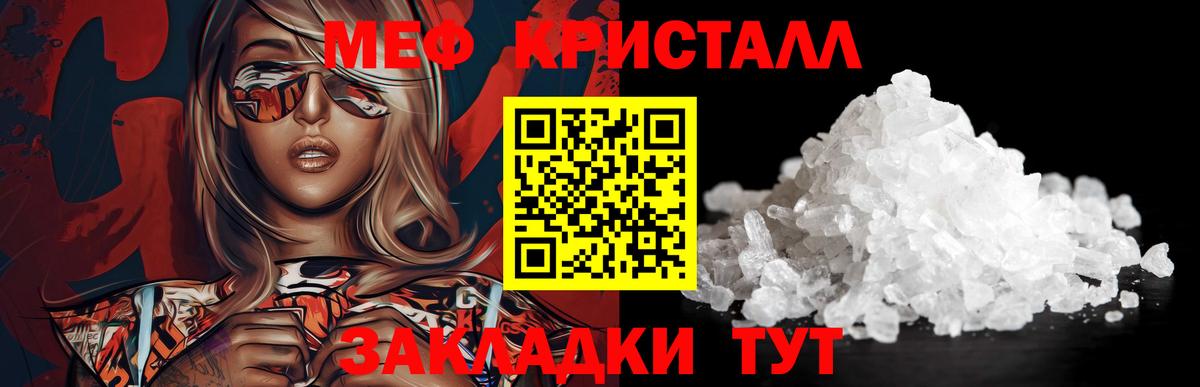 Калач-на-Дону  Мефедрон мука  МЯУ-МЯУ  МЕФ 4 MMC  Мефедрон  Вход с VPN 