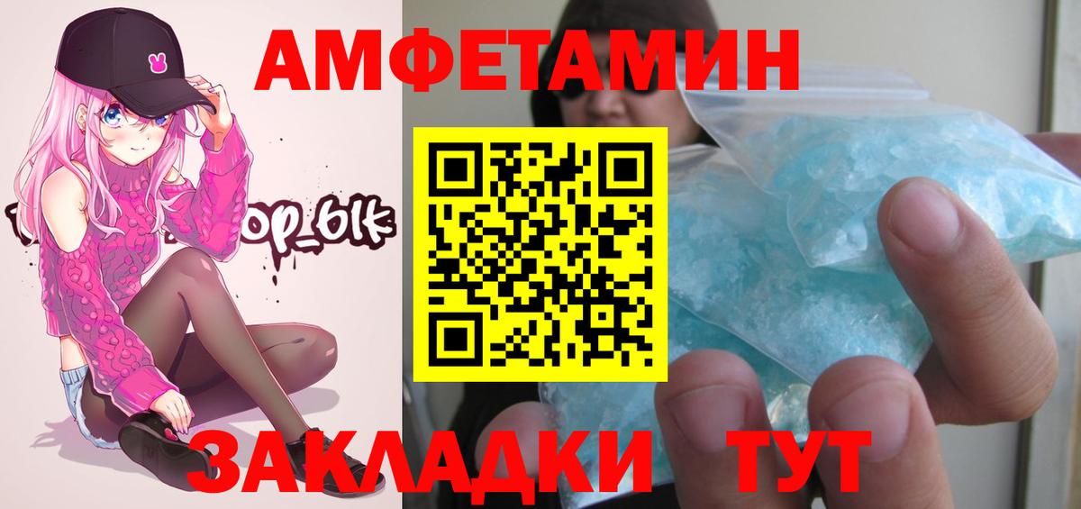 МЕТАМФЕТАМИН  МЕТАМФЕТАМИН витя  Вход с VPN  Калач-на-Дону 