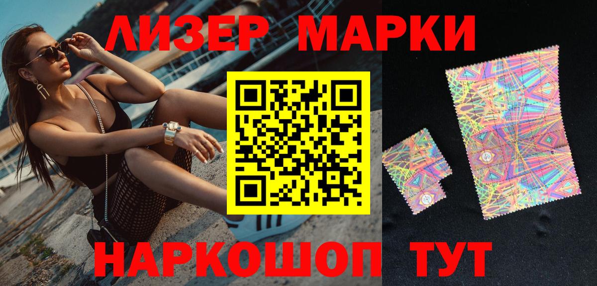 Марки 25I-NBOMe 1,5мг Калач-на-Дону