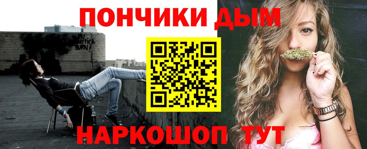 Калач-на-Дону  Вход с VPN  A-PVP СК кристаллы  Каннабис  Вейп ТГК  Кокаин  Меф МЯУ МЯУ   Метамфетамин 
